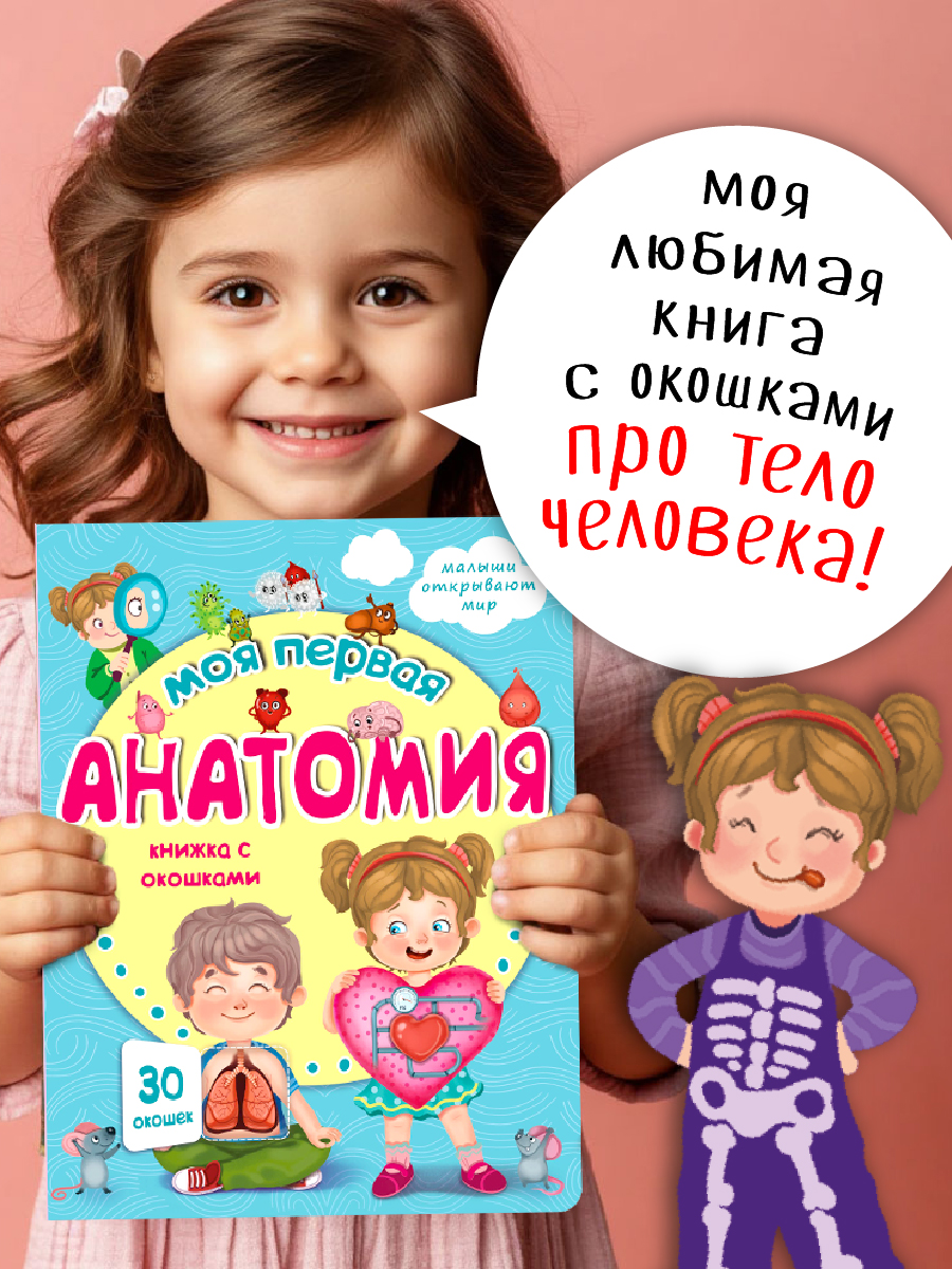 Книга детская для малышей с окошками Виммельбух | Cardboard Book for Toddlers