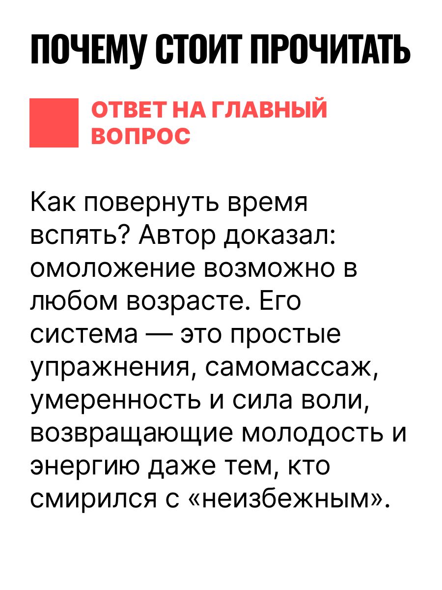 Старость, ее причины и предотвращение | Aging, Its Causes and Prevention - Ozon image 5