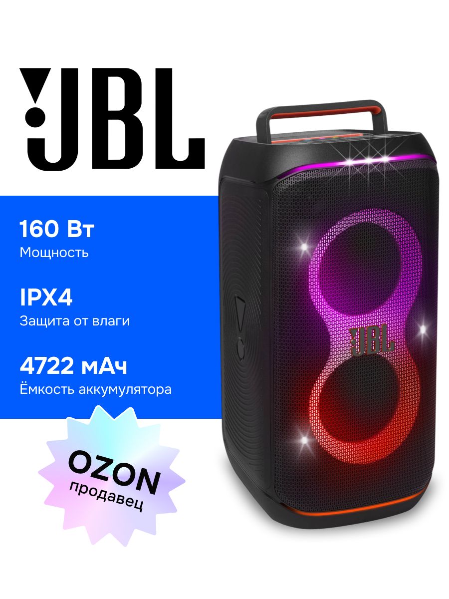 JBL PartyBox Club 120 Беспроводная колонка, черная