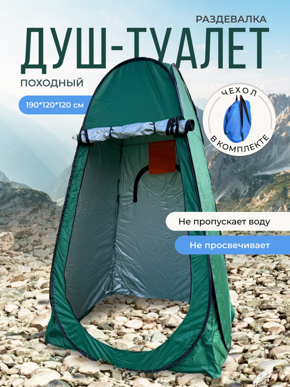 Палатка 1-местная Vitfishing душ-туалет купить c доставкой на OZON по