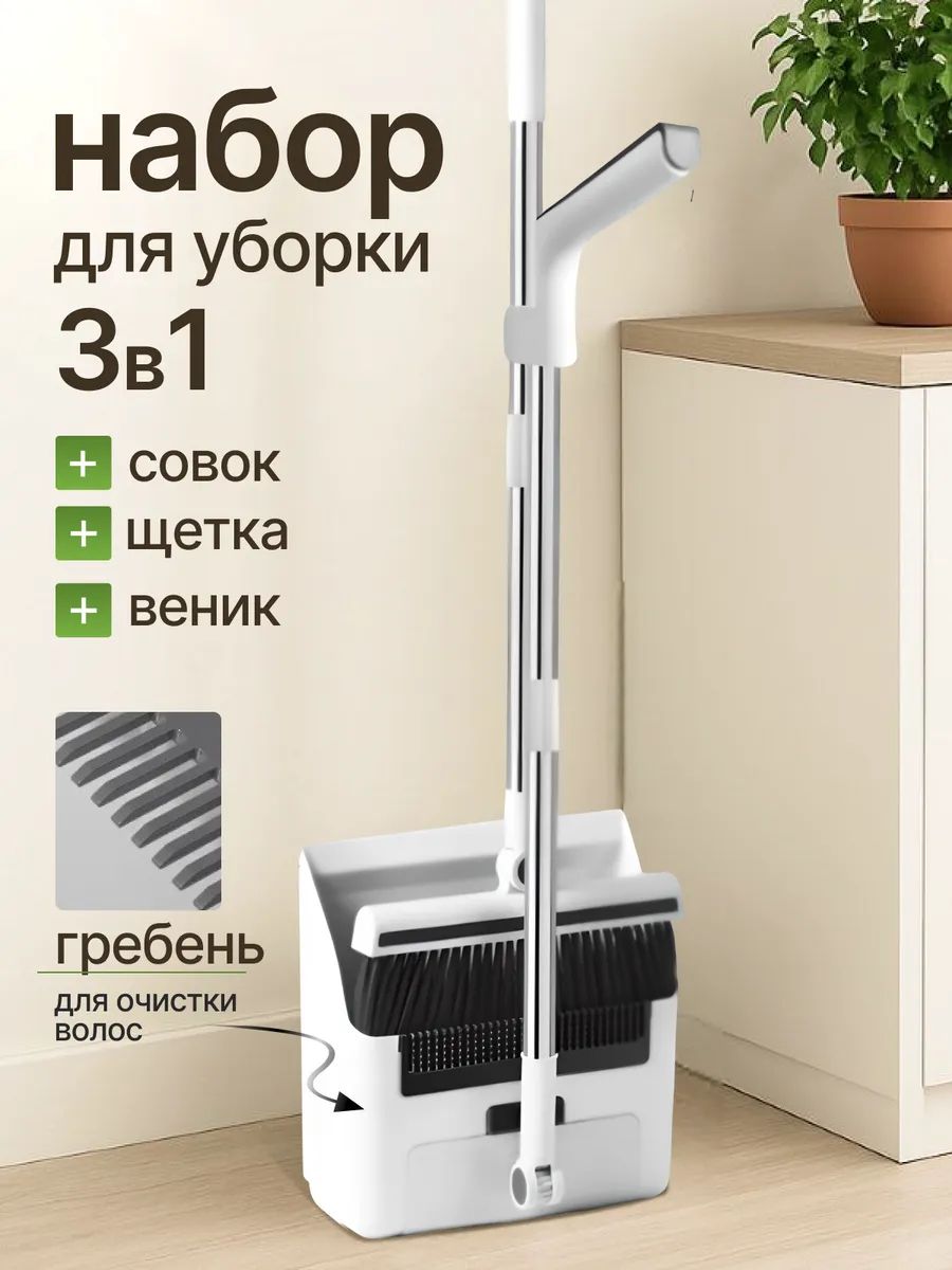 совокищёткасвеником
