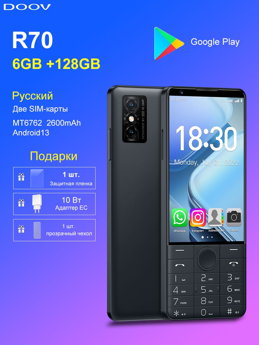 Doov R70 DOOV Мобильный телефон, черный купить на OZON по низкой цене (2698553418)