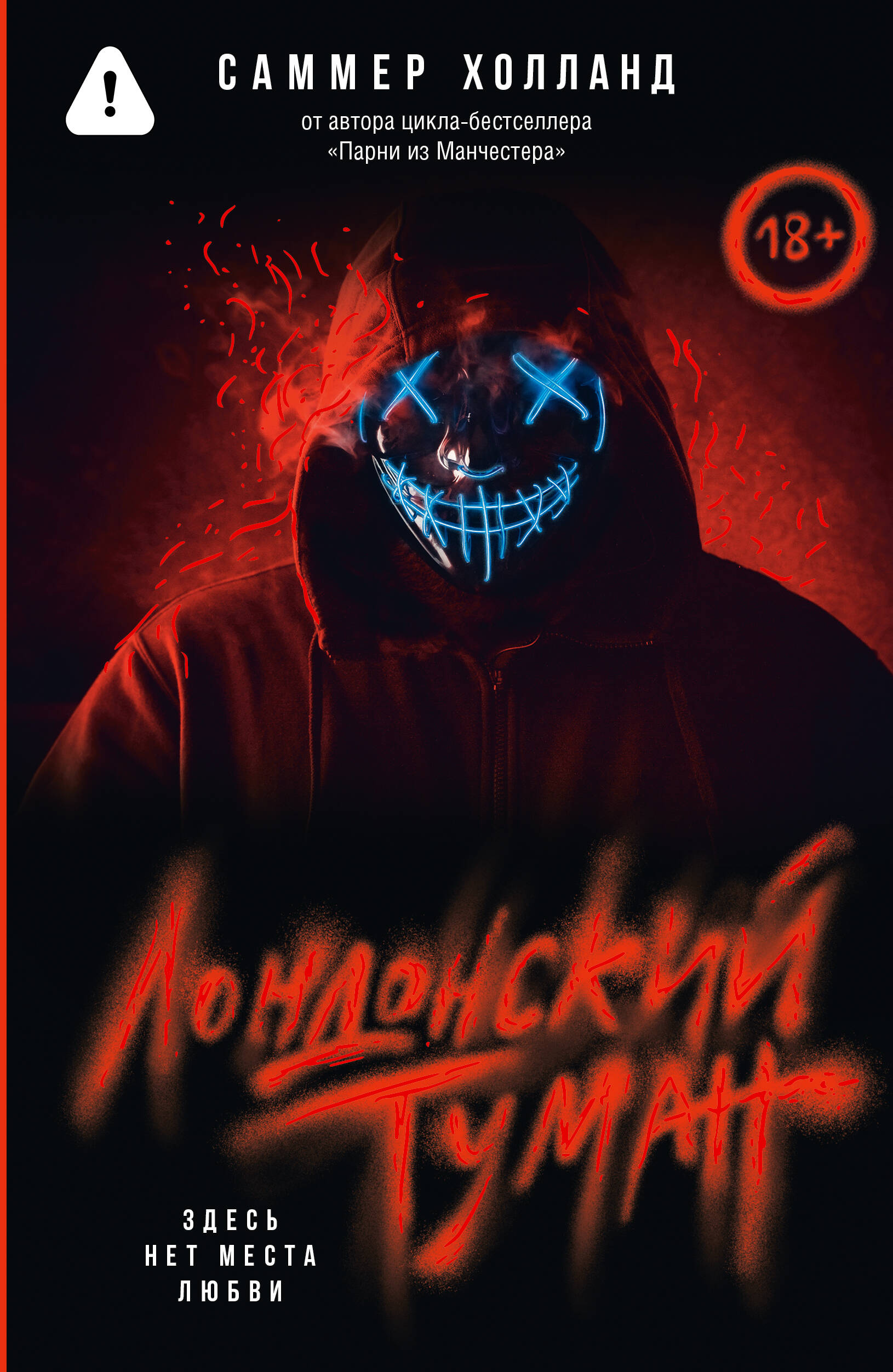 Лондонский туман. Здесь нет места любви | London Fog. No Place for Love - Ozon image 3