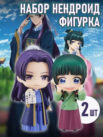НаборфигуркаМонологфармацевтаМаомаоиЖеньши2шт(6cm,пакет)
