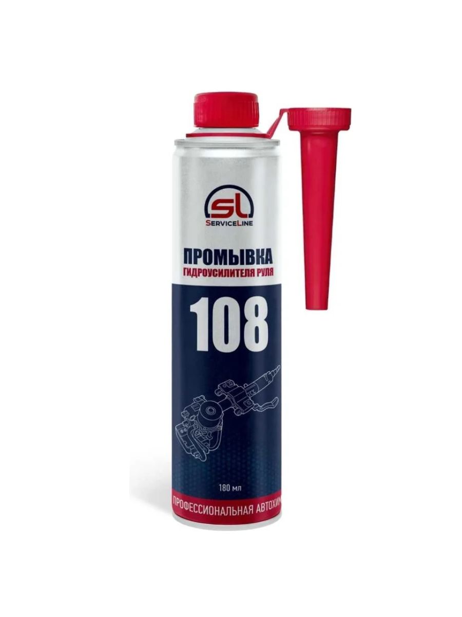 ServiceLine(СервисЛайн)ПромывкасистемыгидроусилителяруляГУР180млSL108