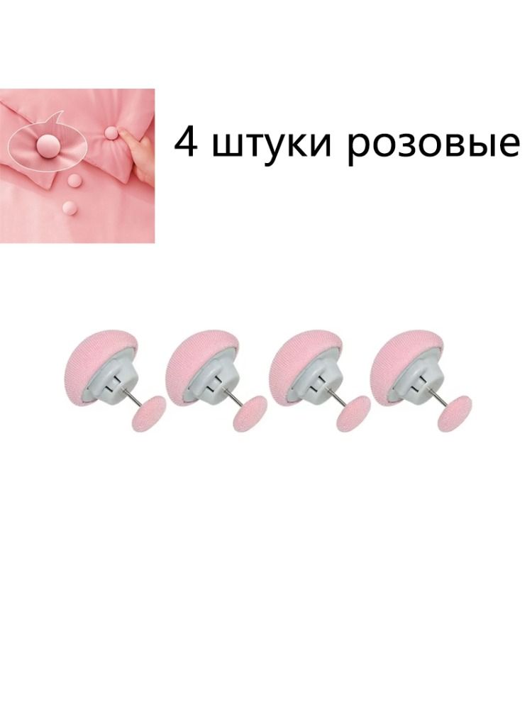 Зажимыдляпододеяльникаиодеяла,набориз4шт.