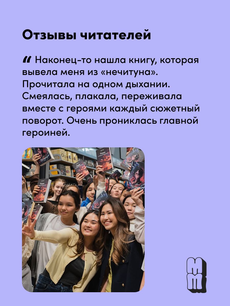 Эллиот | Elliott - Ozon image 4