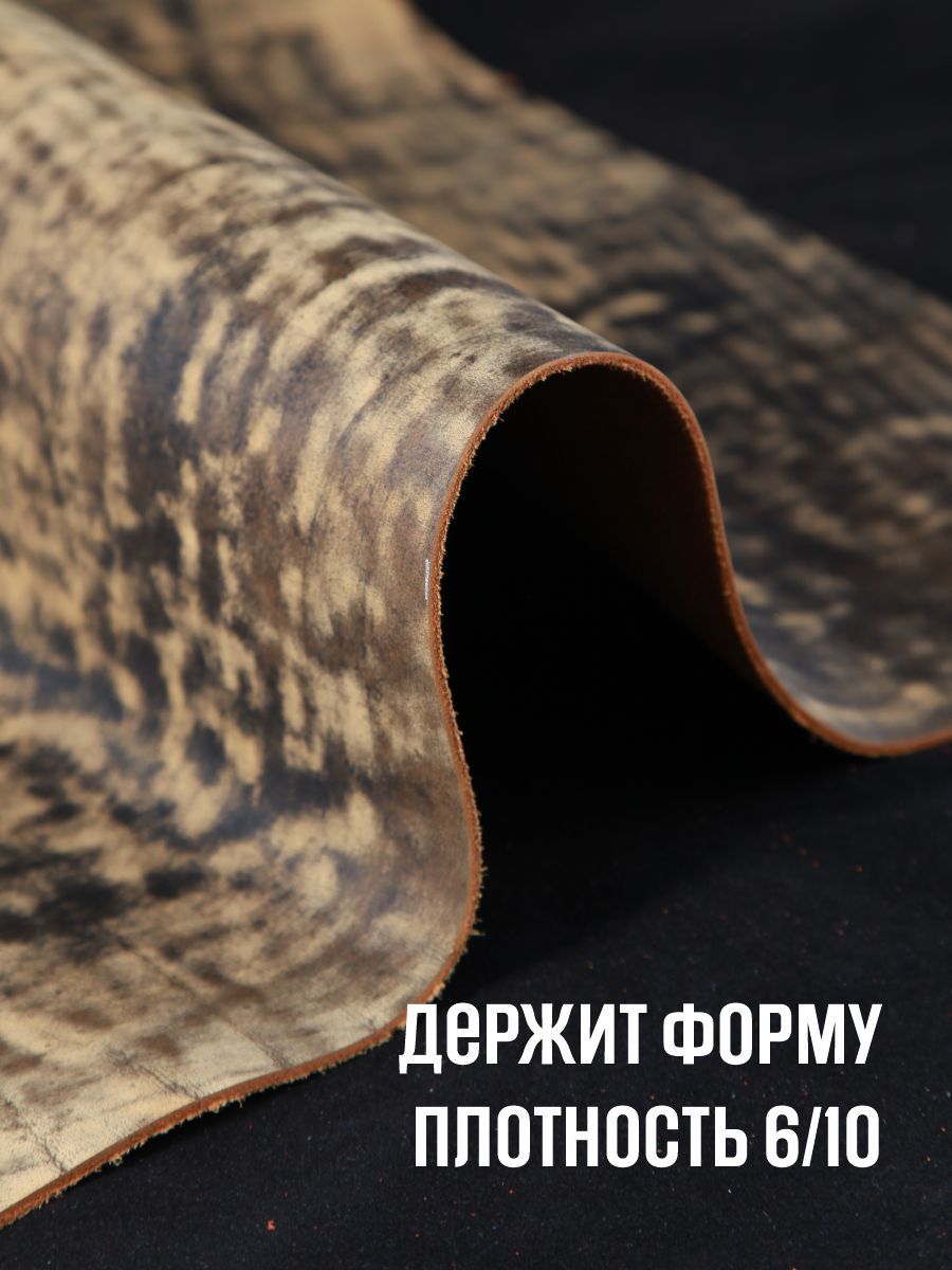 Кожа натуральная для рукоделия Юфть солнечная лофт, А2, 1.2-1.4
