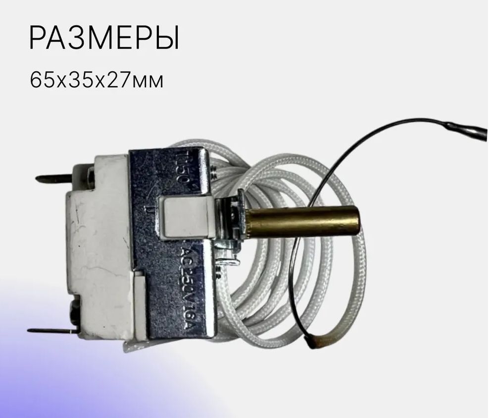 Переключатель режимов температуры для плиты Haier 0530026417