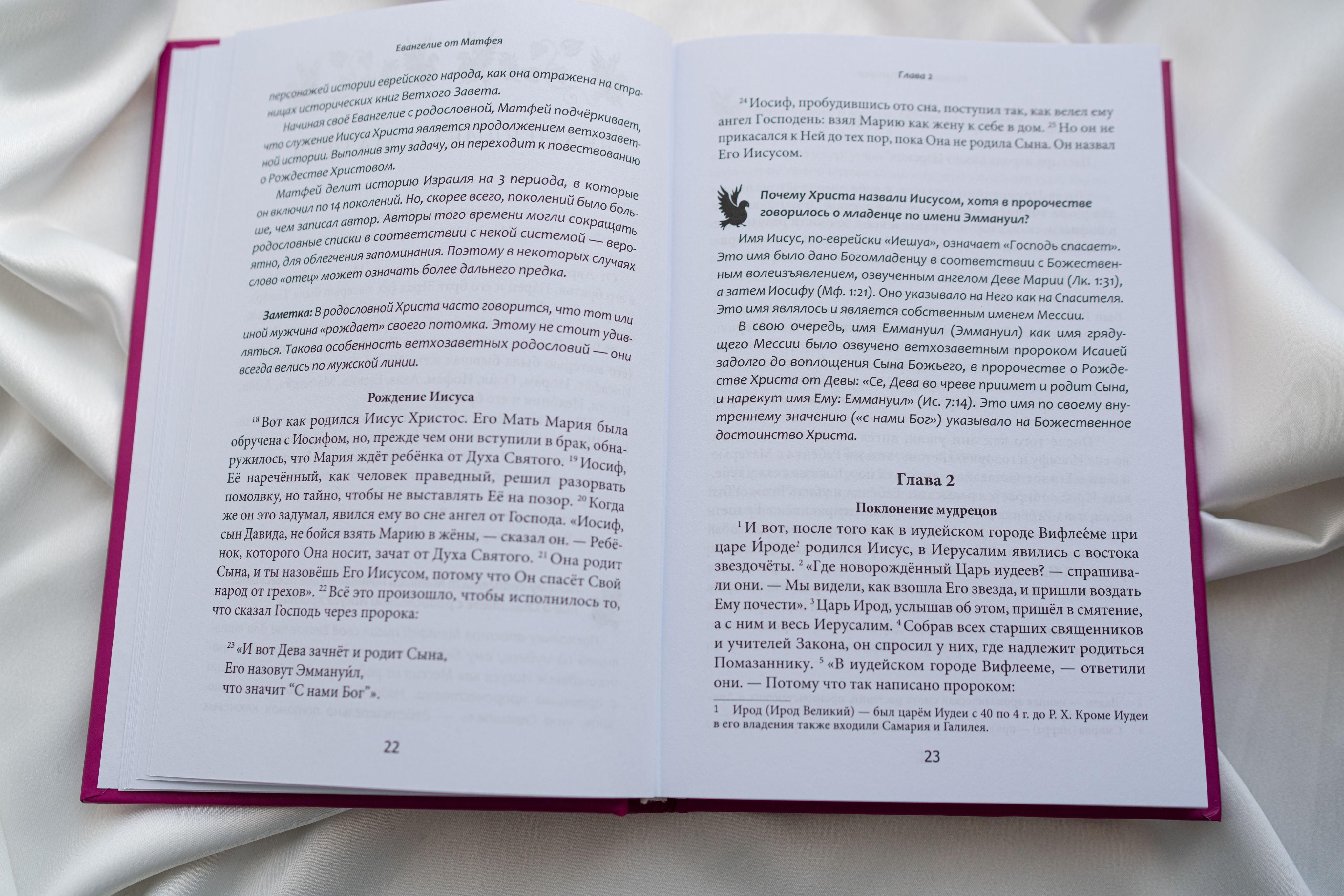 Евангелие учебное на современном русском языке | Study Gospel in Modern Russian - Ozon image 7