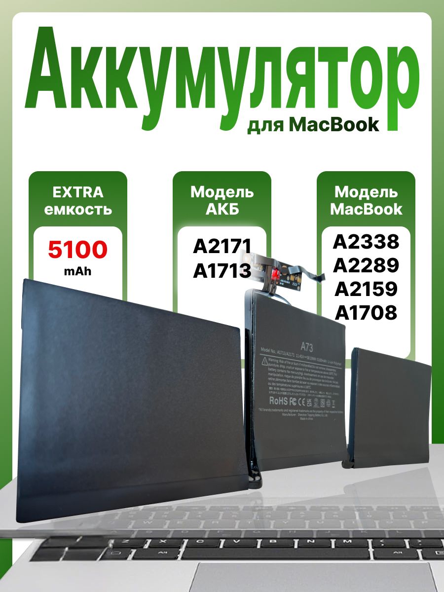 Macbook Pro 13 A1708 купить на OZON по низкой цене
