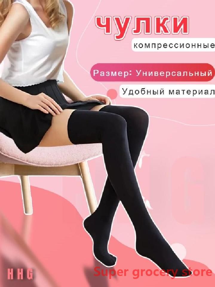 Чулкикомпрессионныечерный,1класскомпрессии