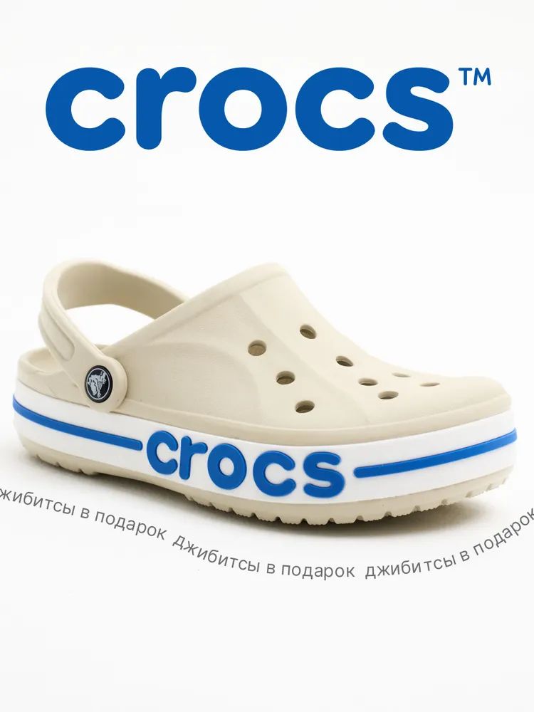 СабоBayabandClog