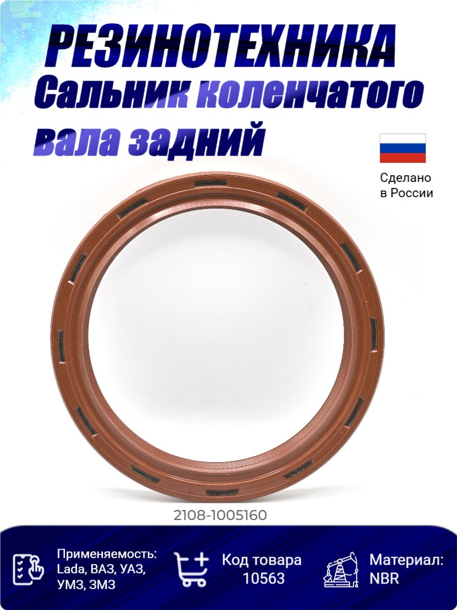 Сальник к/в 2108 комплект CS-20