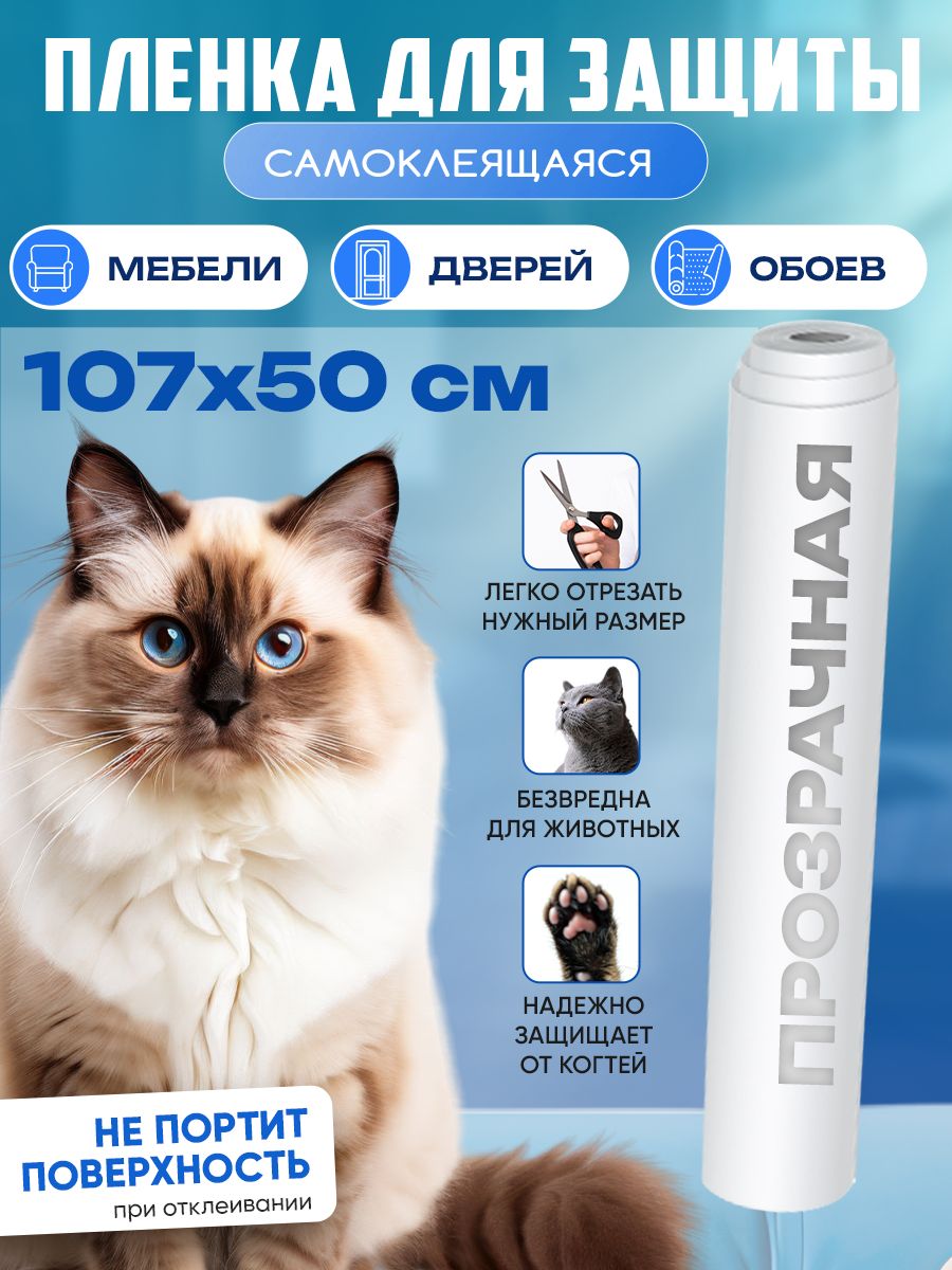 Пленказащитнаяотживотныхкогтеточка