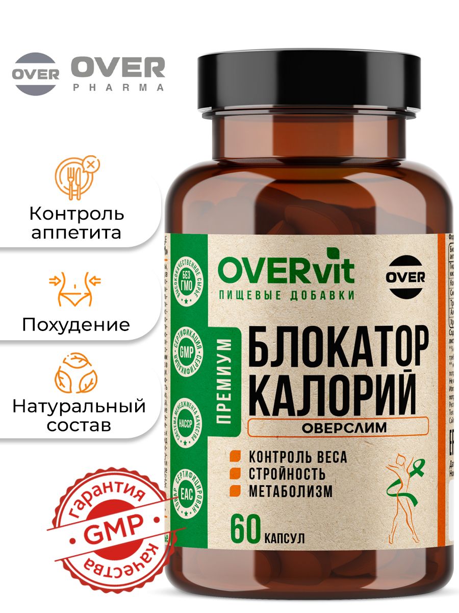 ОВЕРСЛИМ/OVERSLIMБлокаторкалорийжиросжигательдляпохудения,витаминыдляженщин,60капсул