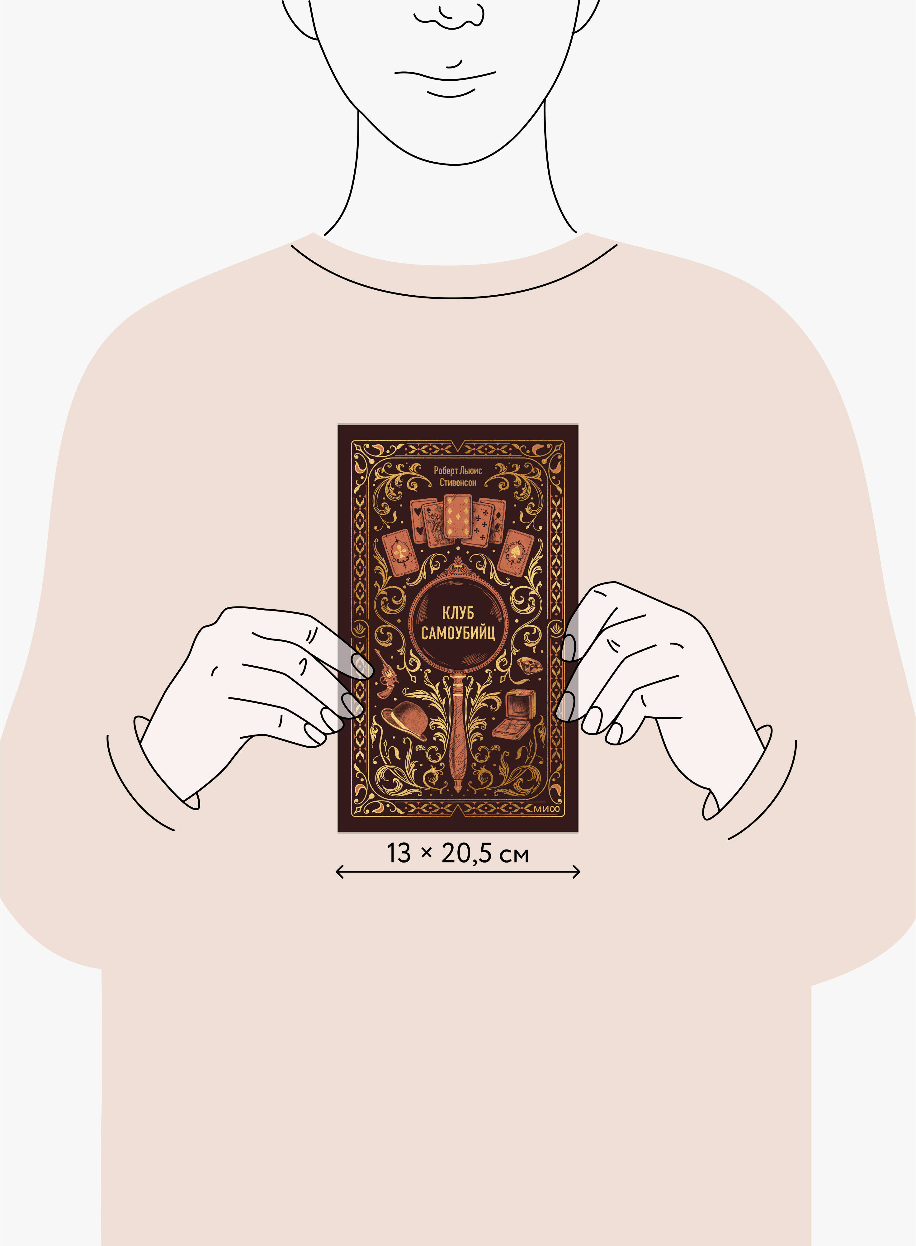 Клуб самоубийц. Вечные истории | The Suicide Club. Eternal Tales - Ozon image 4
