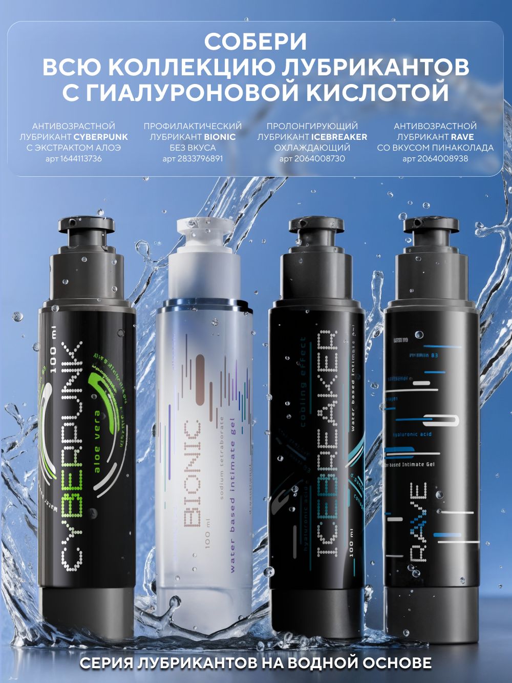 Гипоаллергенный лубрикант для профилактики молочницы, BIONIC, без запаха