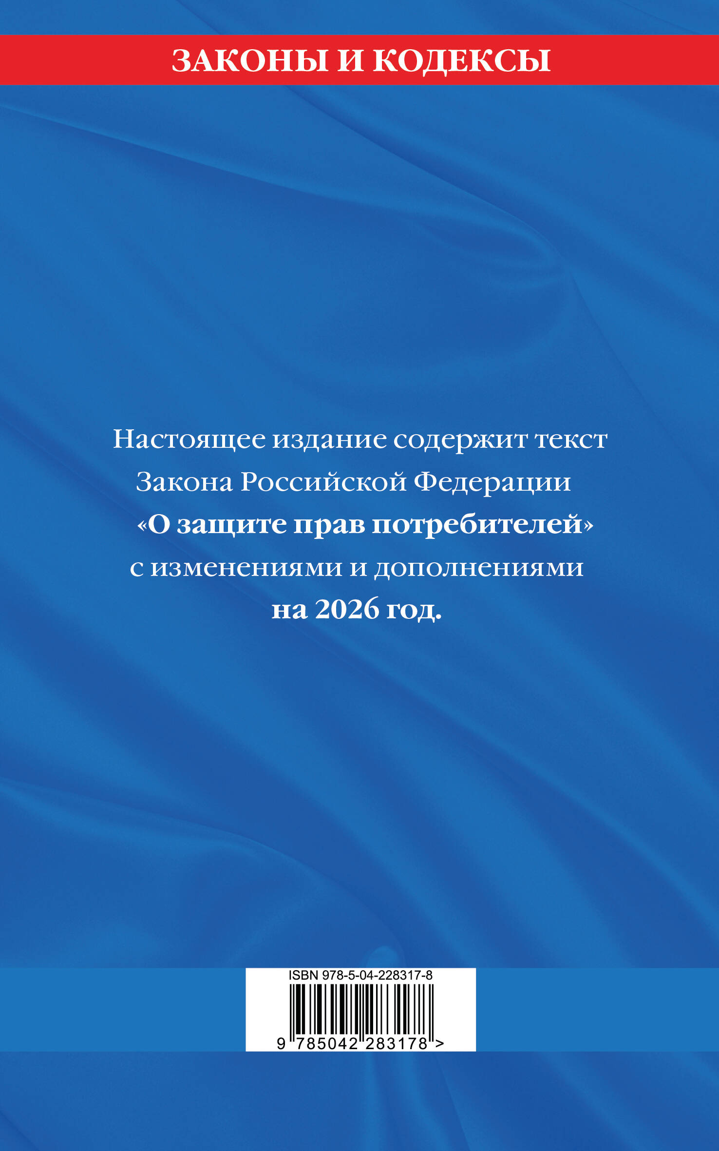 Комплект из 3-х книг: Уголок потребителя 2026 год | Consumer Protection Kit 2026: A 3-Book Set - Ozon image 6