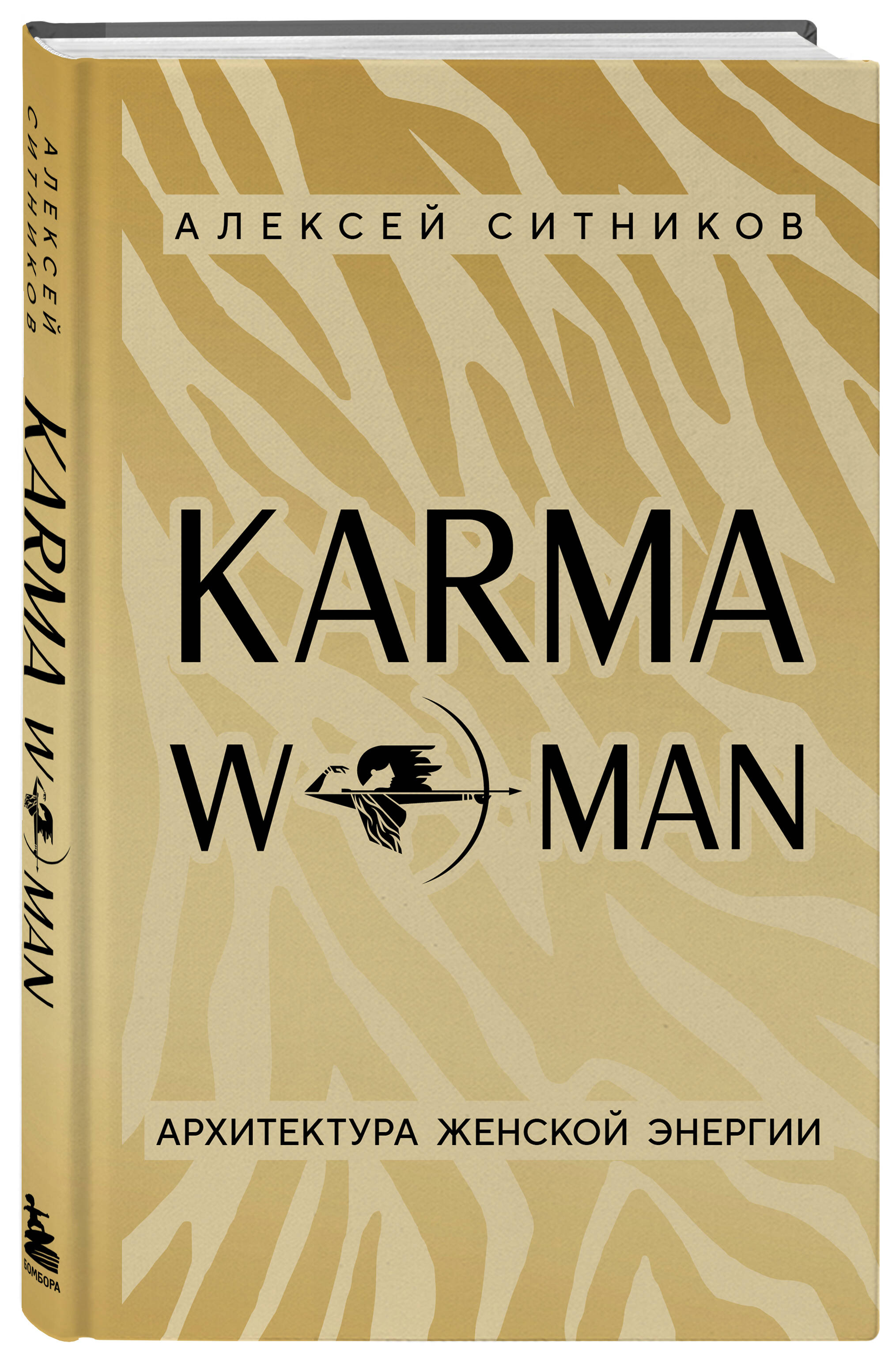 Karmawoman. Архитектура женской энергии. Кармавумен | Karmawoman: The Architecture of Female Energy - Ozon image 6