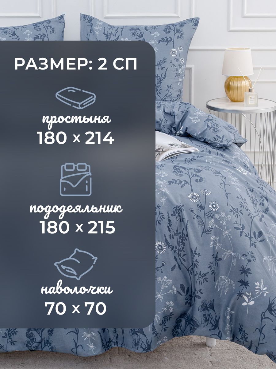 Постельное белье 2х спальный комплект Крал «Иней на цветах»