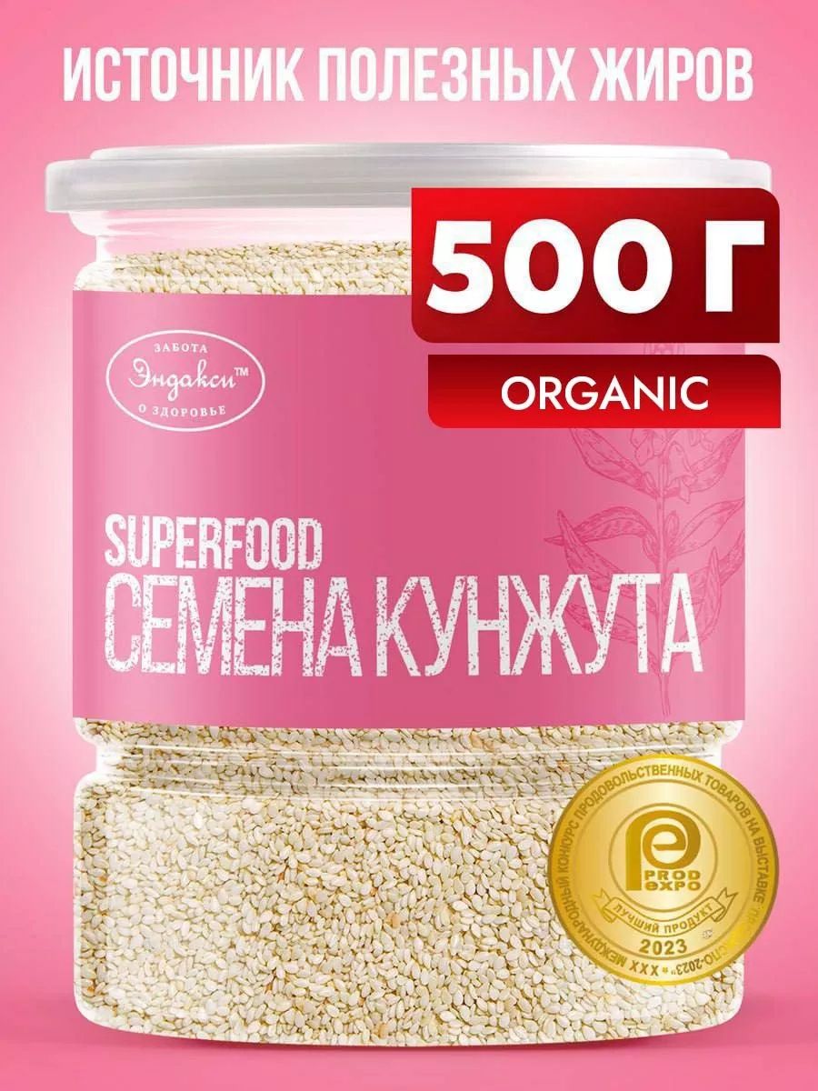 Кунжутбелыйдлясалатовитахины500гр