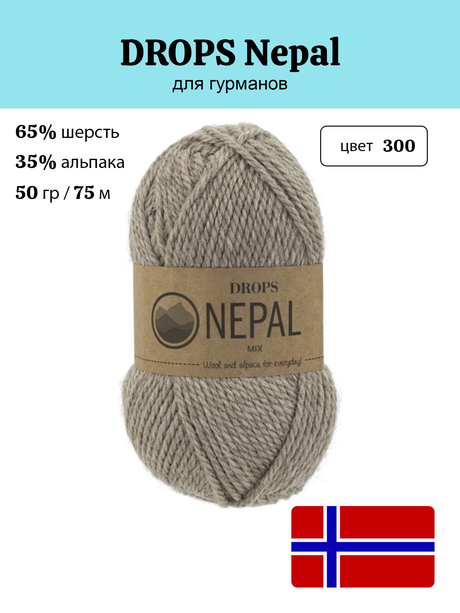 drops-nepal-0300-50-75-65-35