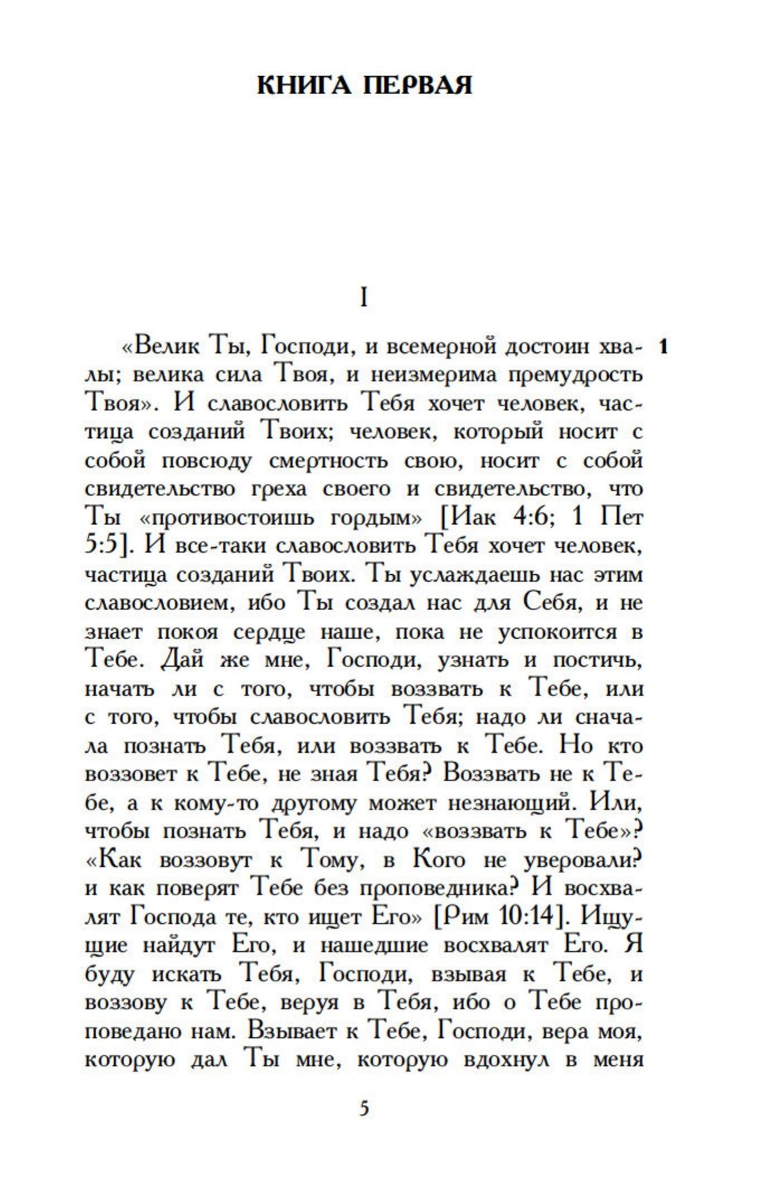 Исповедь | Confessions - Ozon image 7