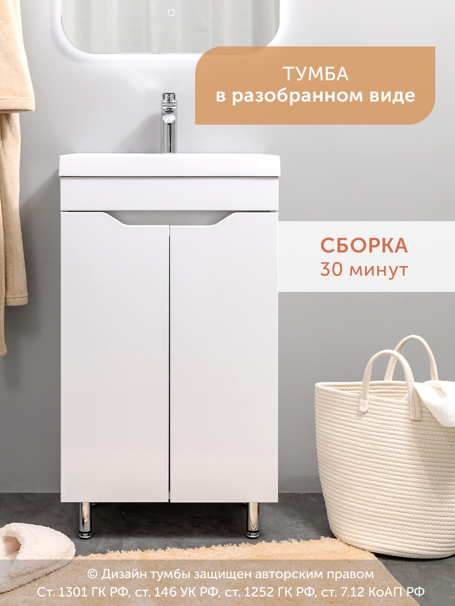 Тумбасраковинойвваннуюнапольнаяразборнаябелая