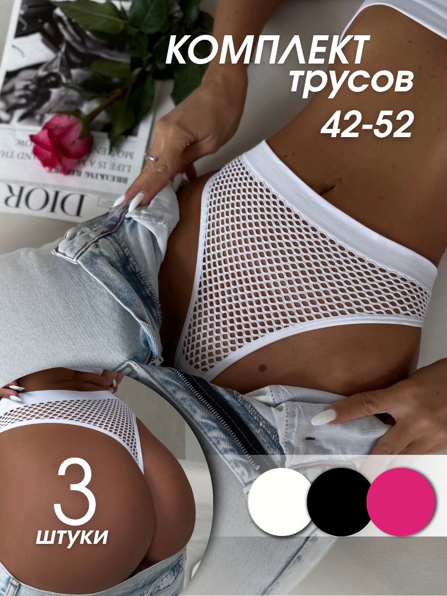 КомплекттрусовстрингиInarioТрусыженскиенабор,3шт