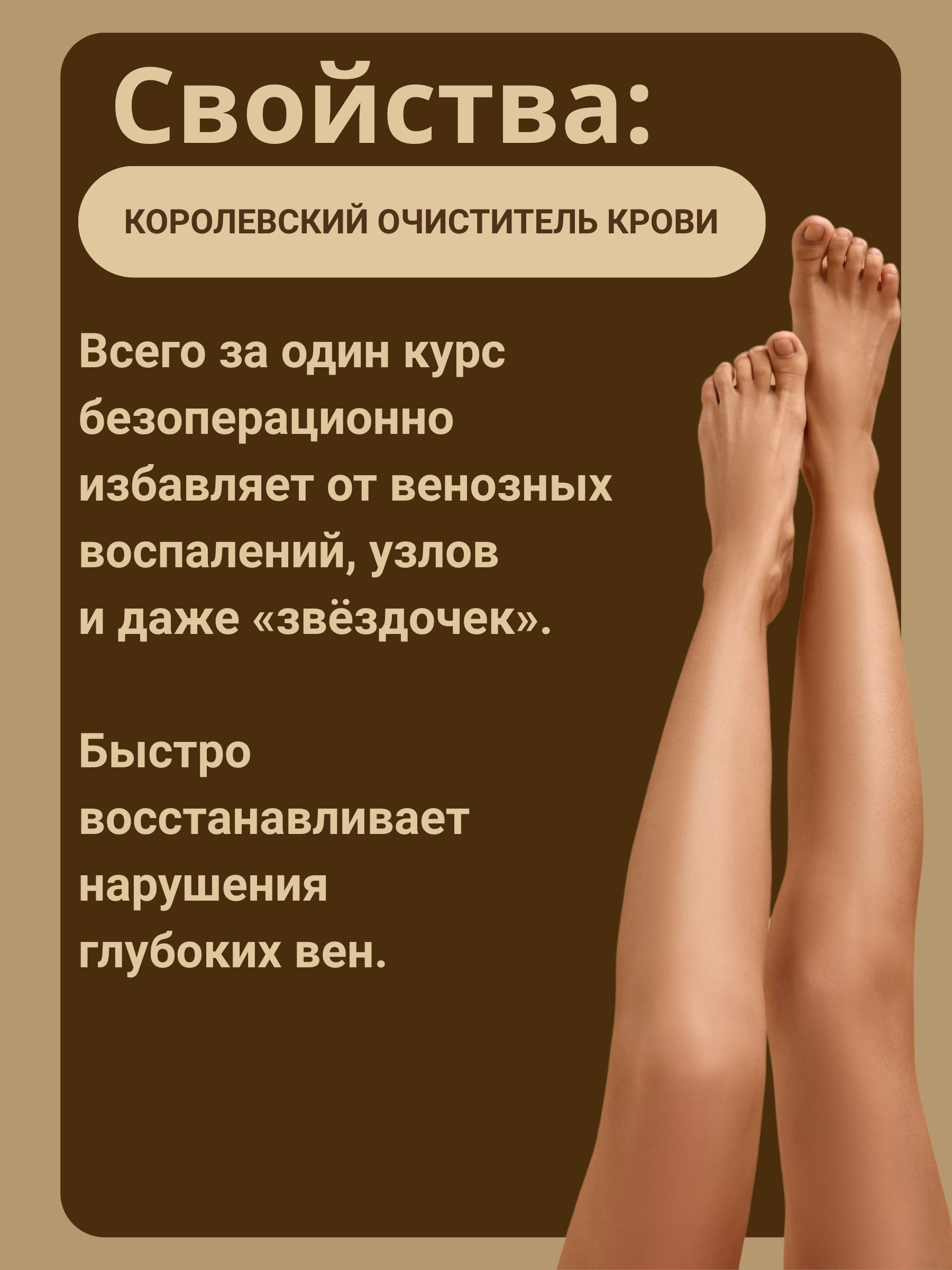 Хелгун 1 для сердца и сосудов Хелгунбуллочжон очиститель крови