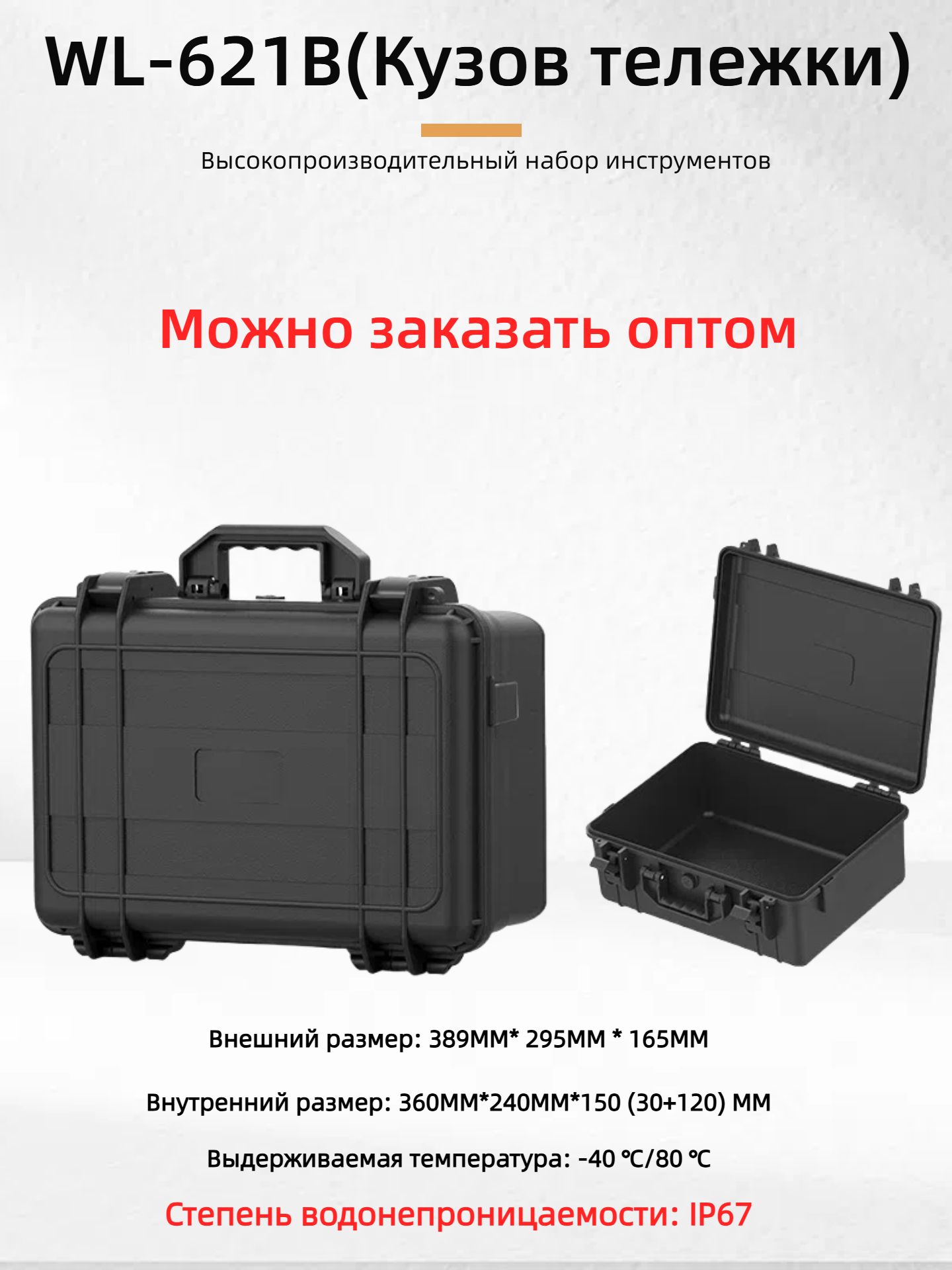 Ящикдляинструментов38х29х16.5см,1секц.,1отд.