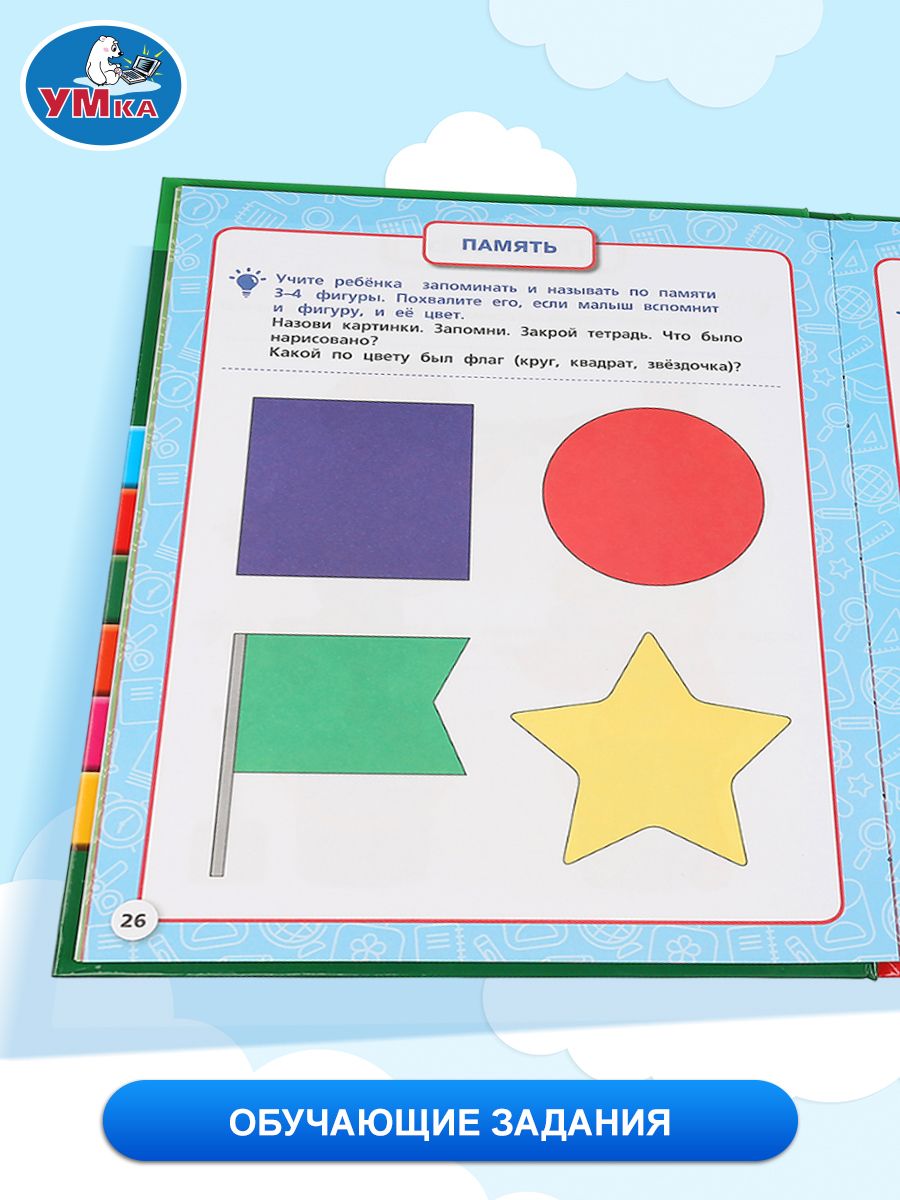 Полный развивающий курс на год для детей 2-3 лет Умка | Reference Book - Ozon image 3