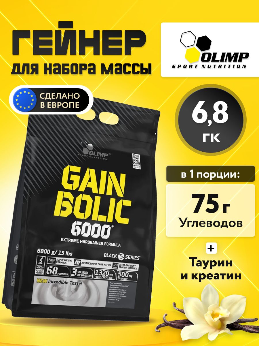 Olimp Sport Nutrition, Gain Bolic 6000, Гейнер, порошок 6,8 кг со вкусом ванили, Спортивное питание для набора мышечной массы