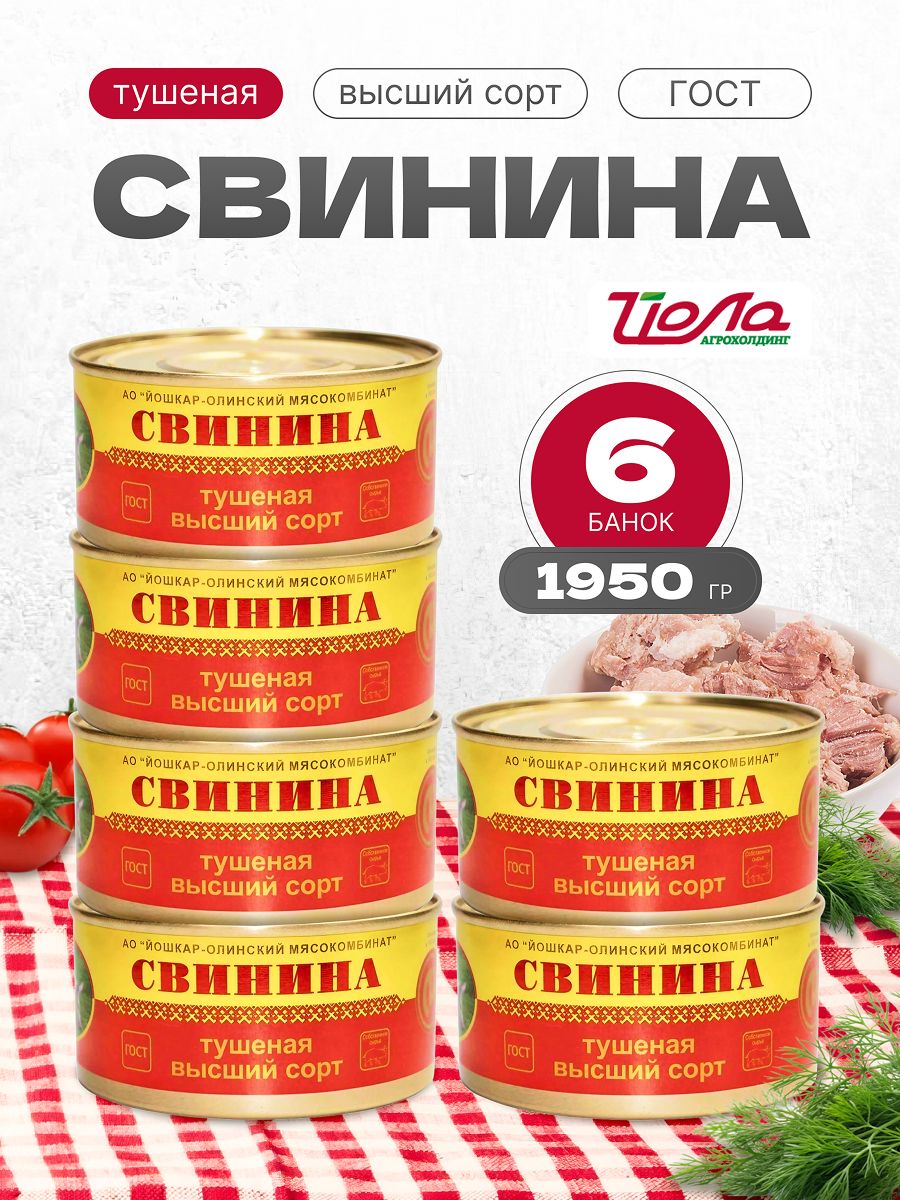 Йошкар-Олинскиймясокомбинат
