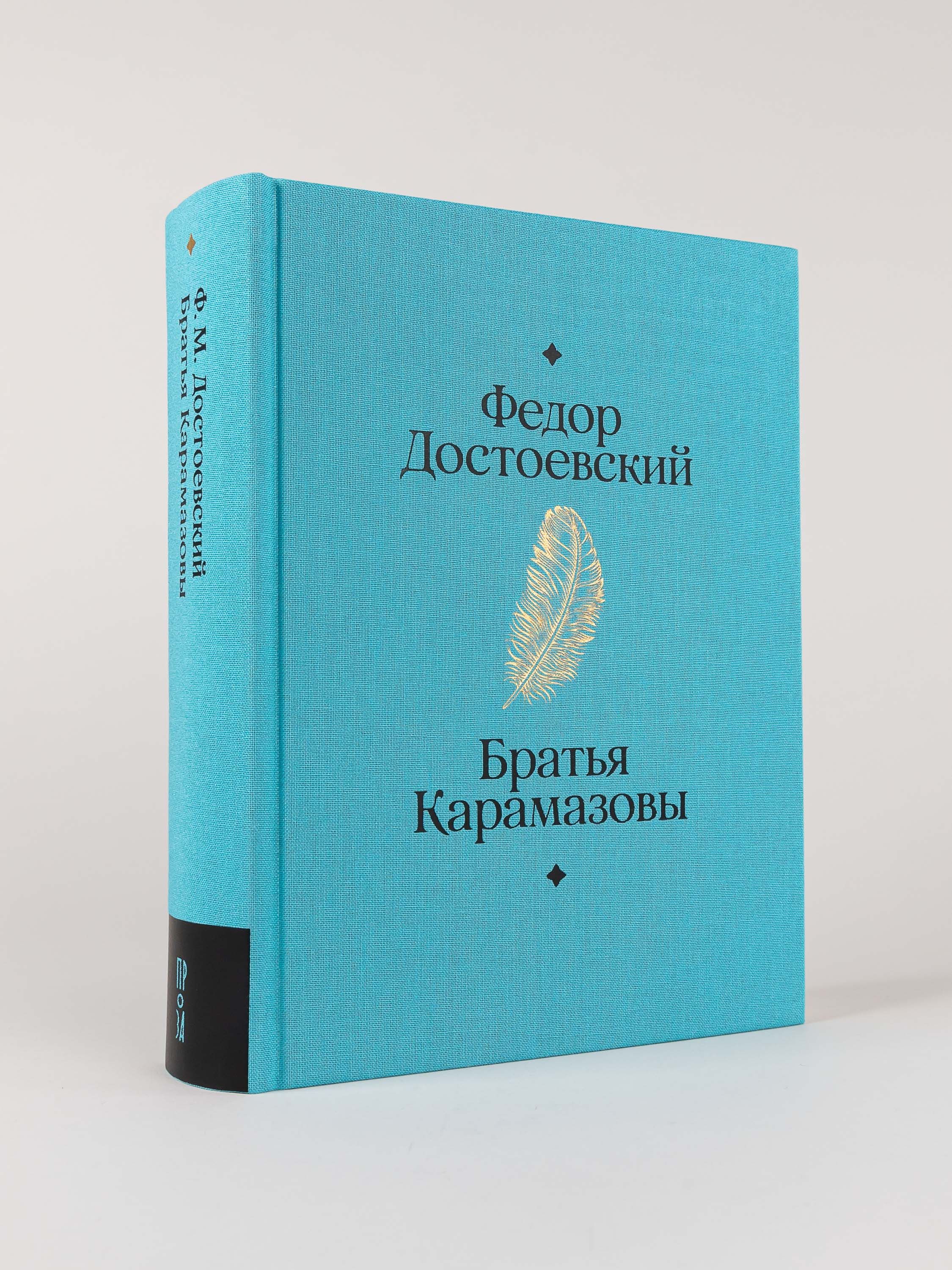 Братья Карамазовы | The Brothers Karamazov - Ozon image 3