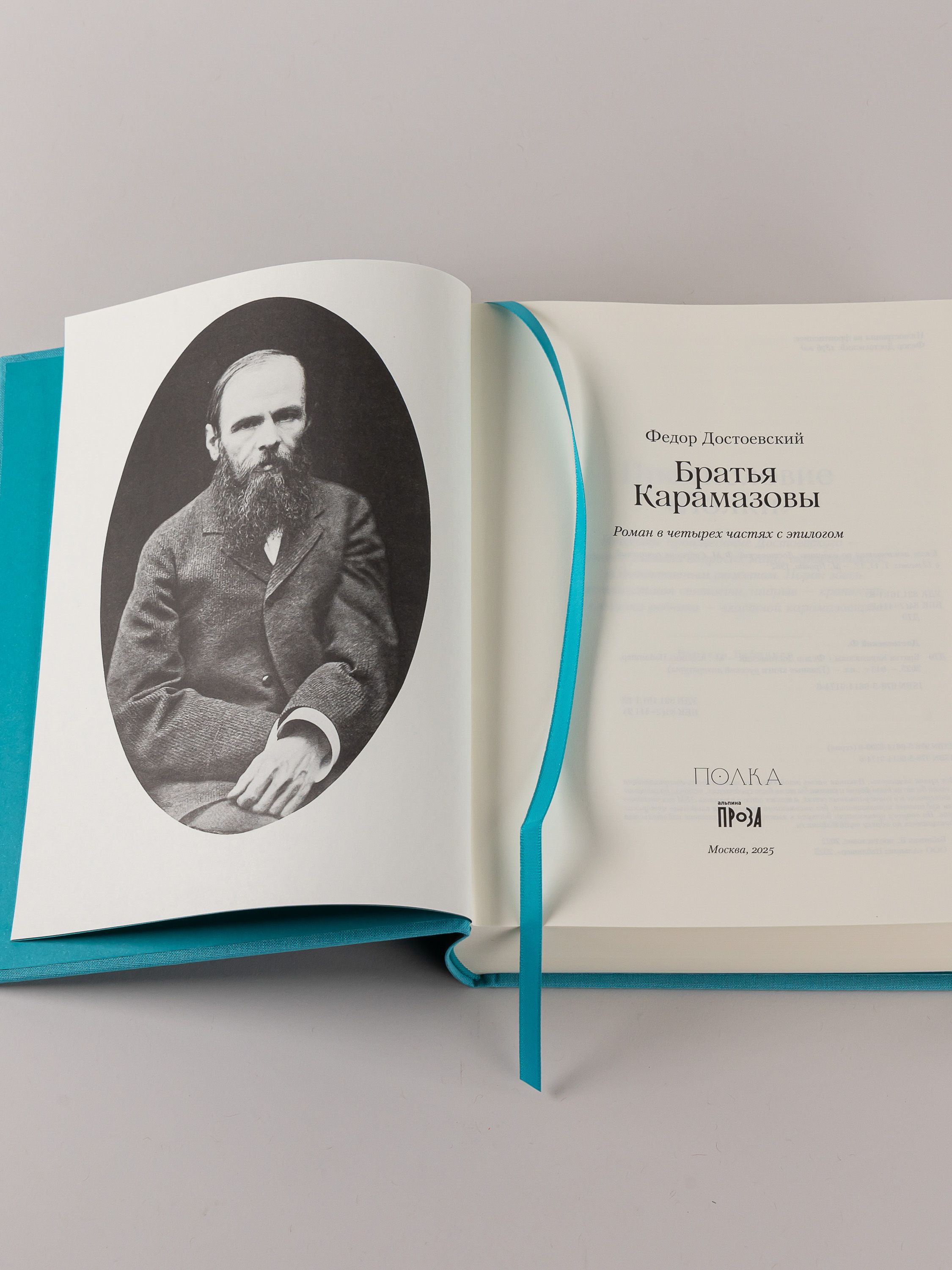 Братья Карамазовы | The Brothers Karamazov - Ozon image 4