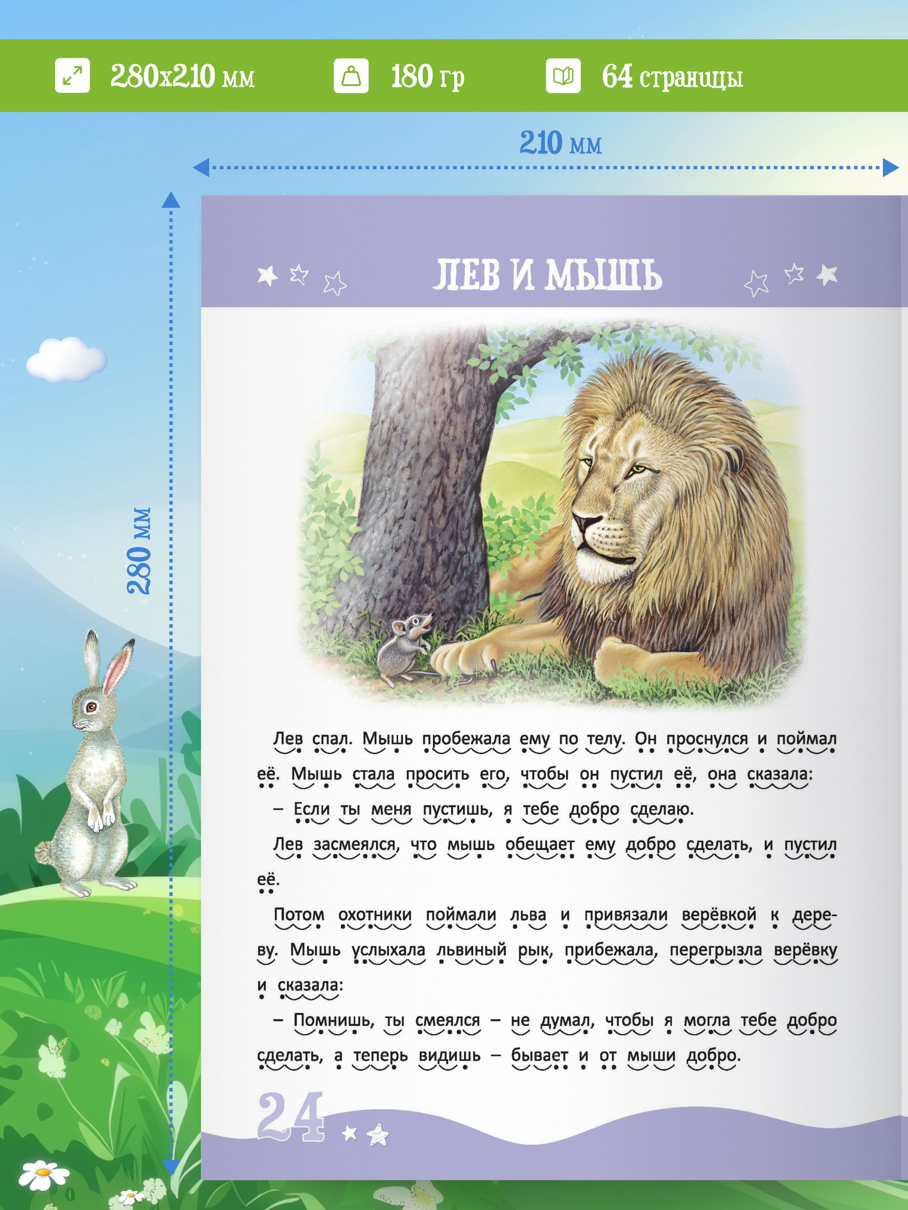 Я читаю сам. Учимся читать по слогам | Learn to Read Set - Ozon image 2