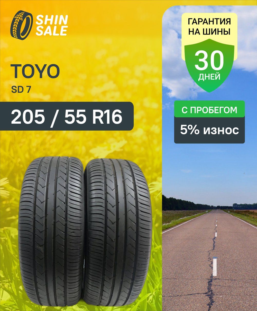 91V 205⁄55R16 Toyo SD-7 пробегом SD TOYO R16 205⁄55 летние с Шины 