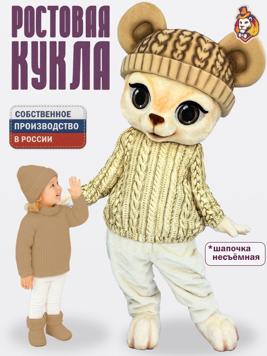 Ростовая кукла Собака Чихуахуа Стеша р. 44-52, ростовой костюм аниматора