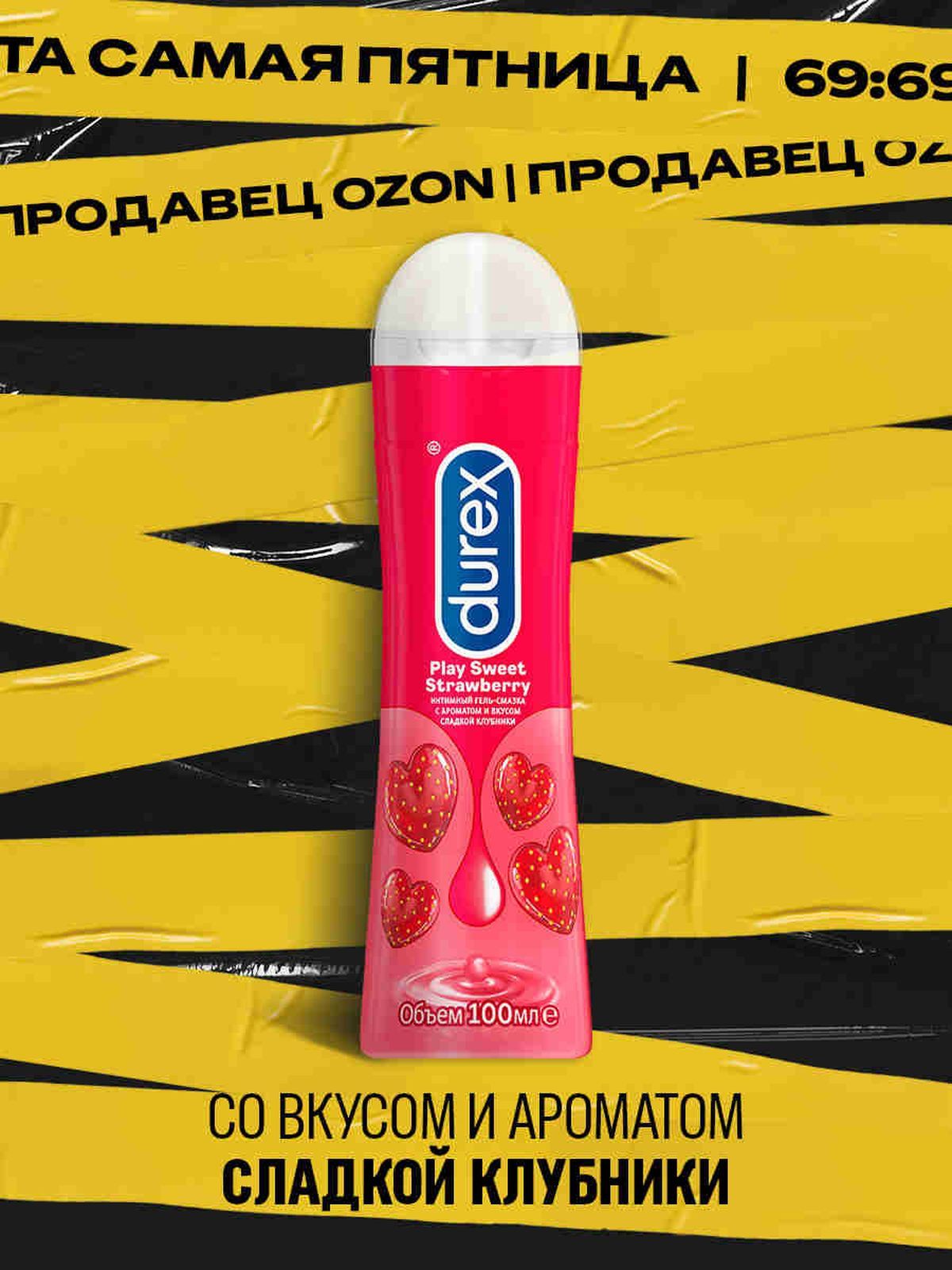 Оральды секске арналған Durex Sweet