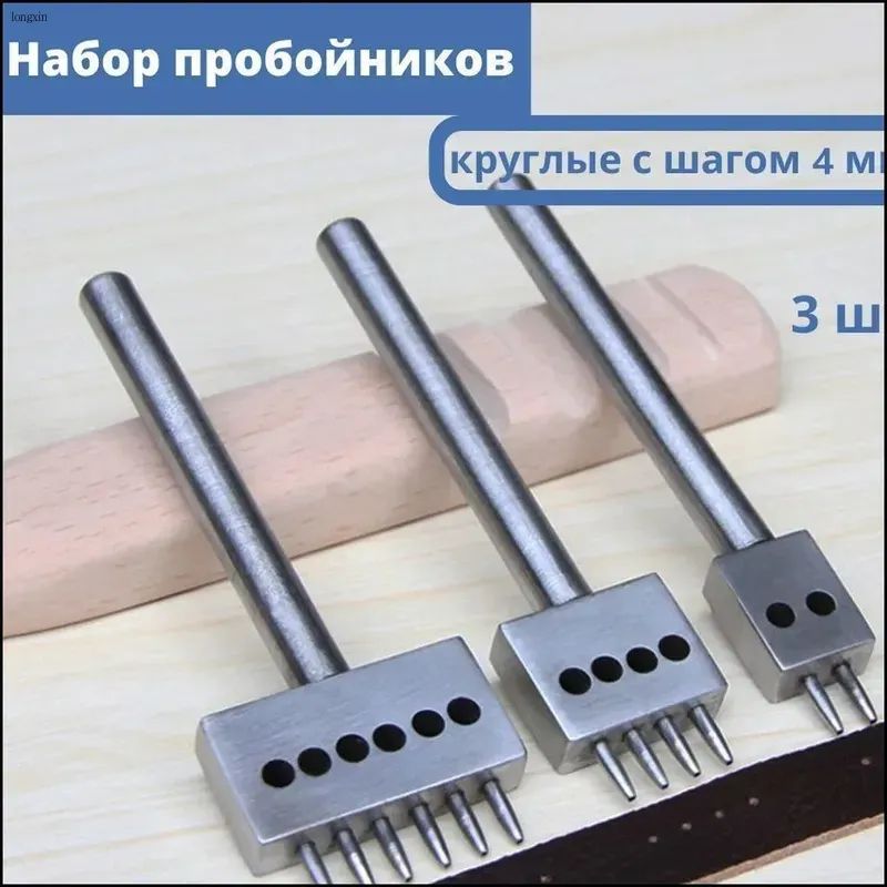 Инструментдляработыскожей,мехом