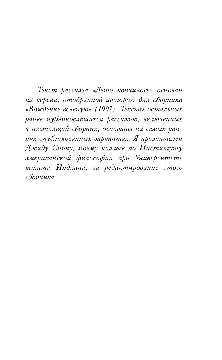Летнее утро, летняя ночь | Summer Morning, Summer Night - Ozon image 5