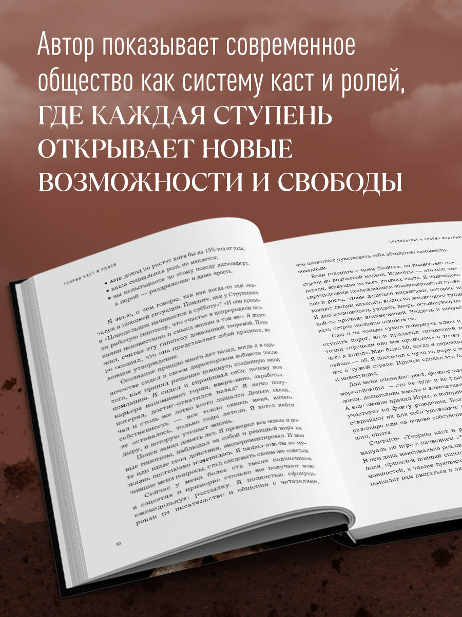 Теория каст и ролей | Theory of Castes and Roles - Ozon image 1