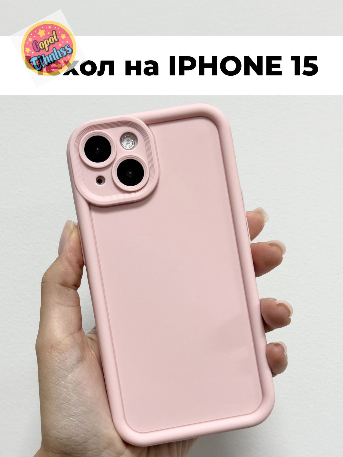 智能手机壳 用于 Apple iPhone 15, 硅胶, 粉红色