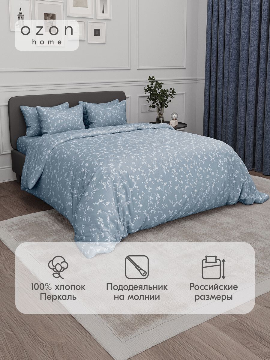 Комплект постельного белья Ozon home Флёр серо-голубой Евро Перкаль, пододеяльник 200x220 / наволочки 50x70 2 шт.