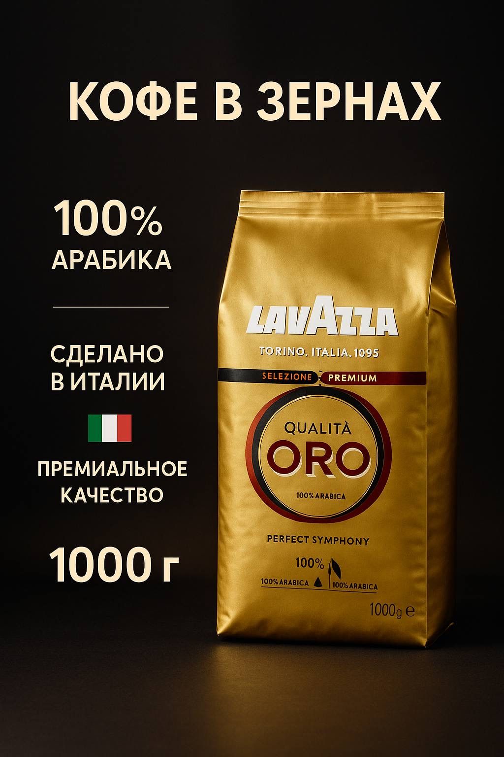 КофевзернахАрабика100%(1000г)