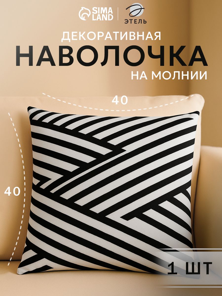 Наволочка декоративная, 40х40 см, Полосы, Велюр