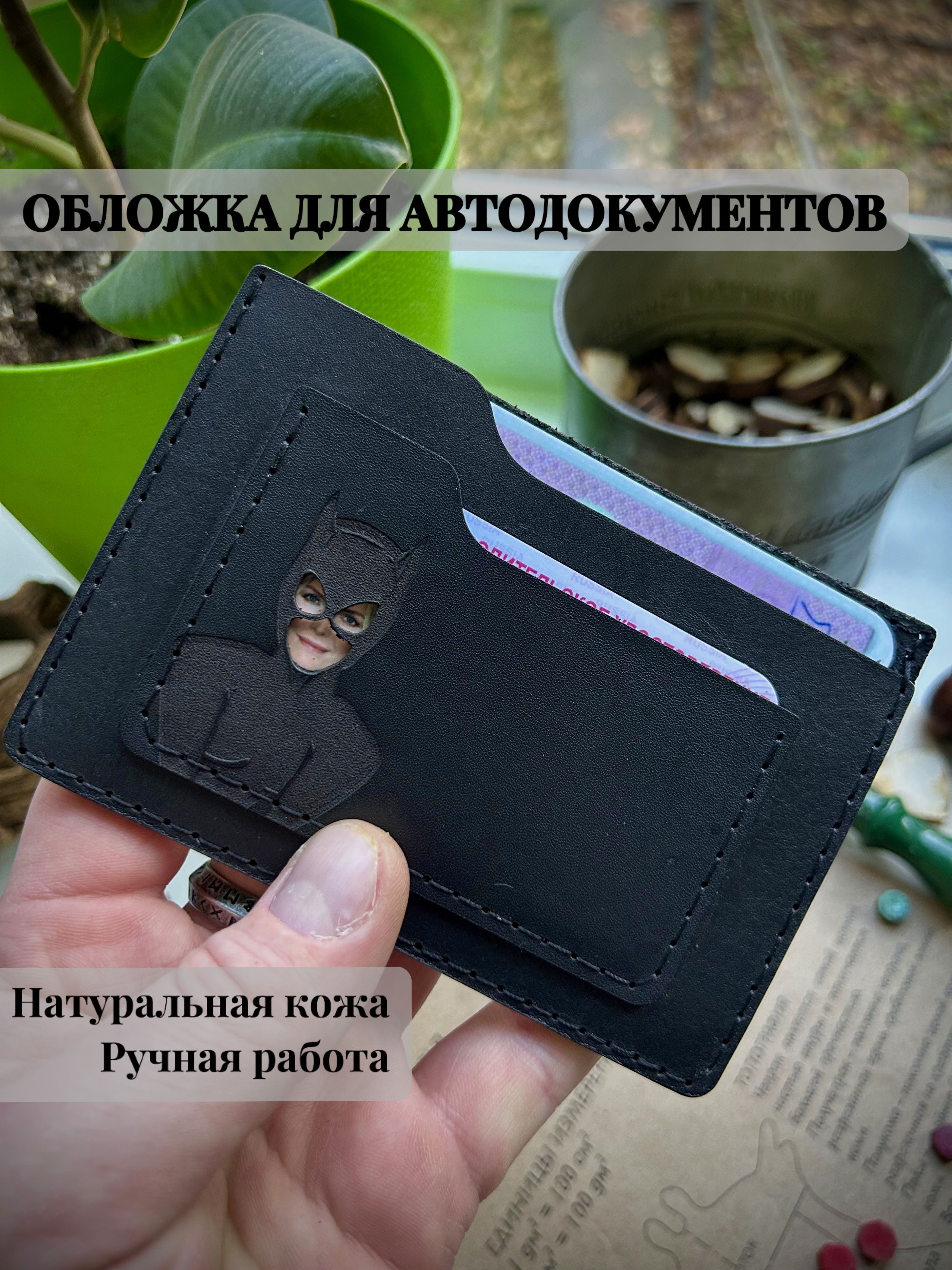 Обложкадляавтодокументов