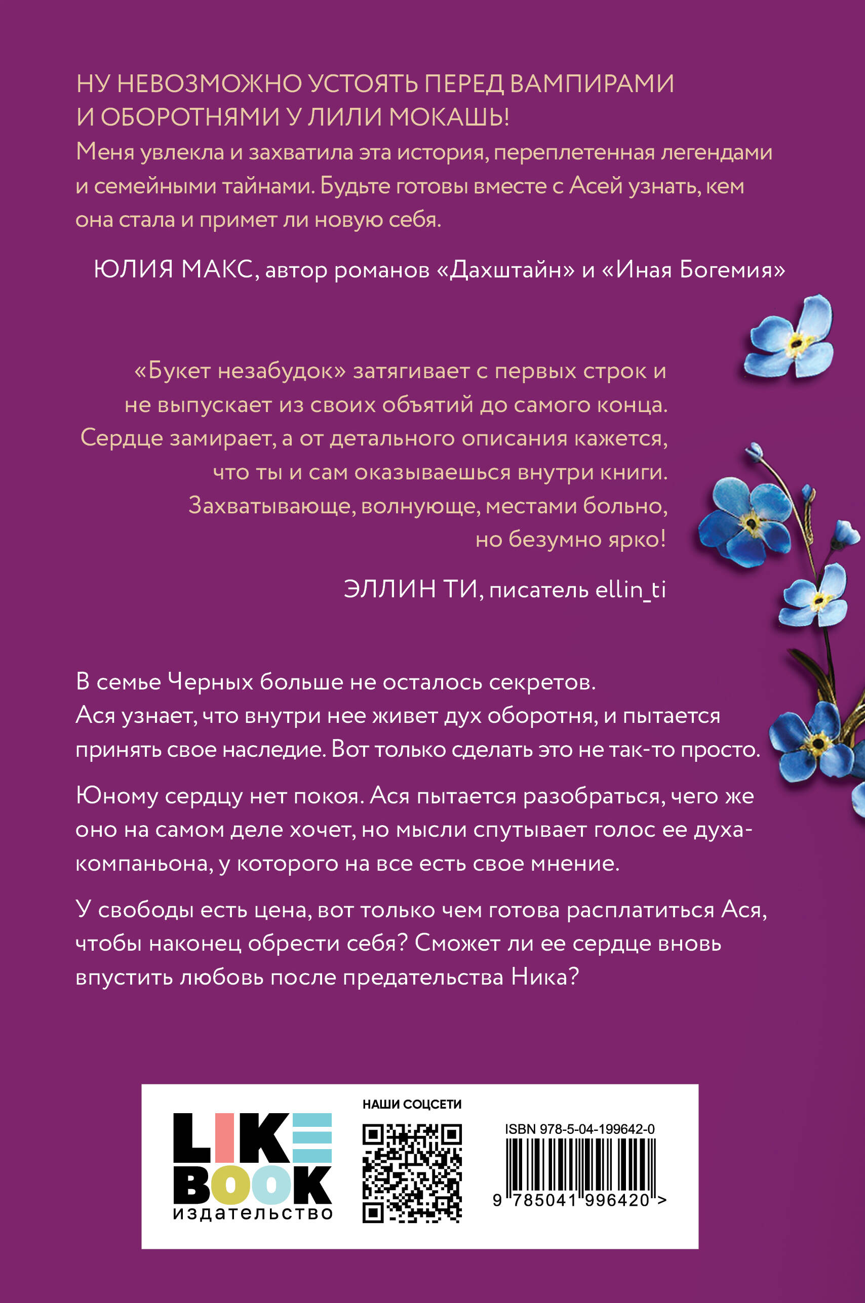 Букет незабудок | A Bouquet of Forget-Me-Nots - Ozon image 4